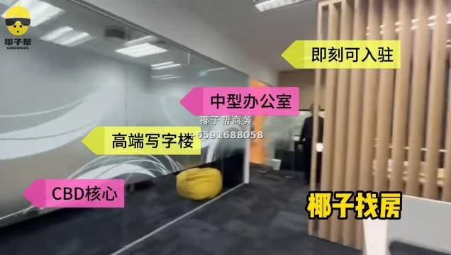 【SIF Buliding】高层办公室出租 1