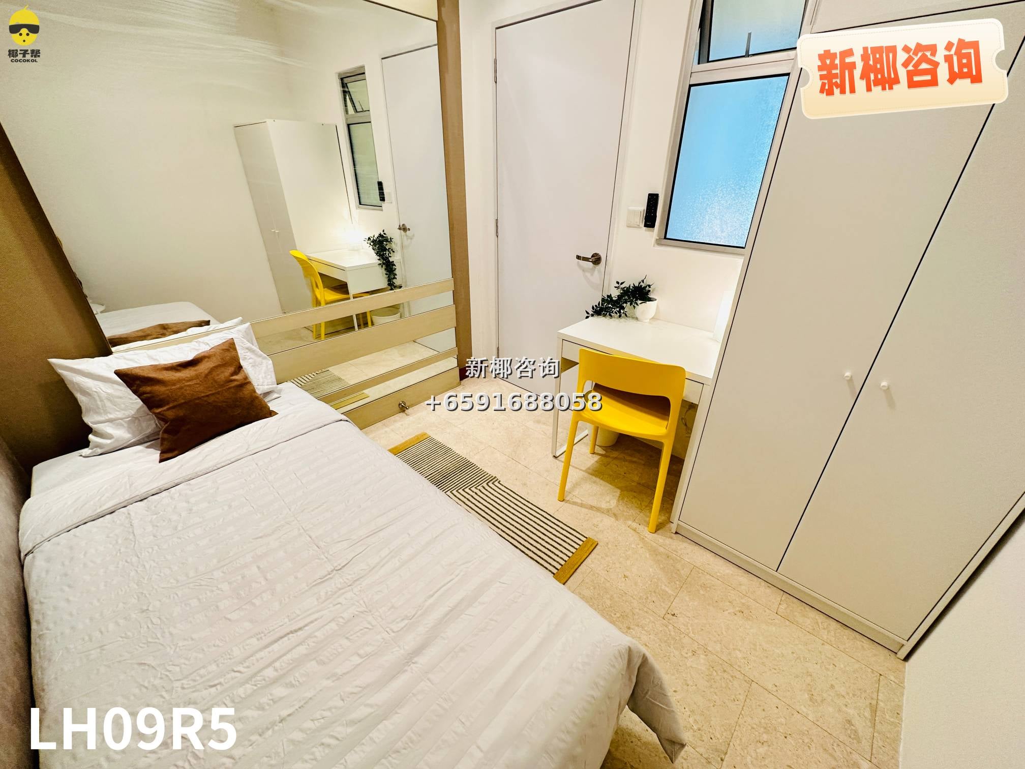 【For Rent】Common Room in Lakeside MRT Station Apartment 2