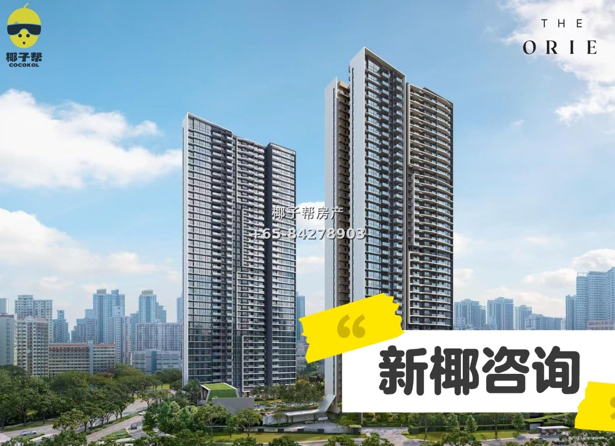 【Home Purchase】The Orie 1
