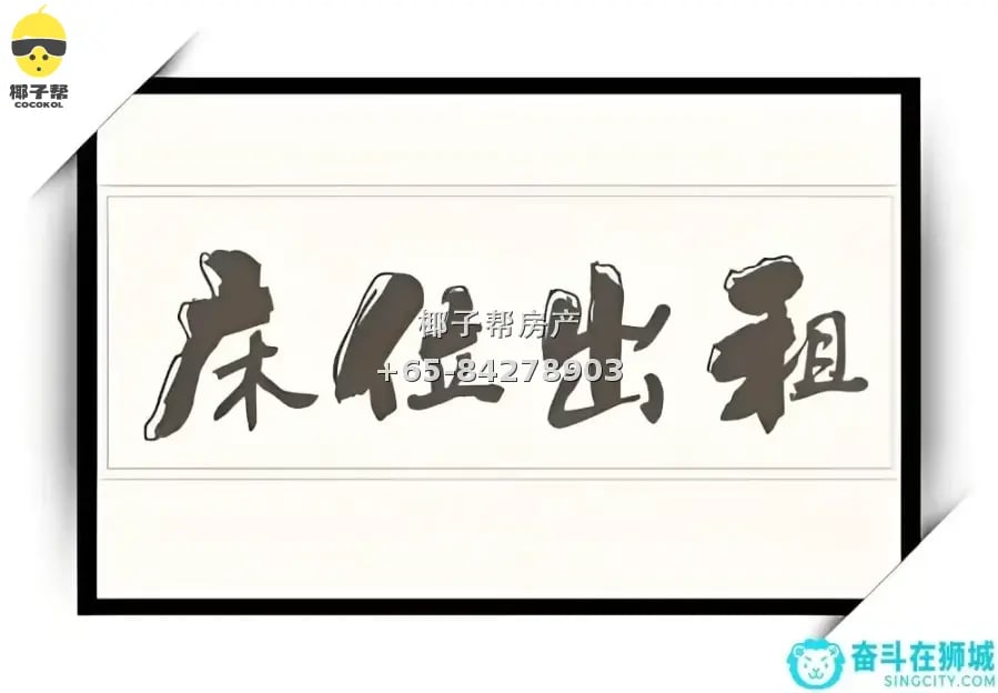 义顺环路 BLK 353,一间普通房间出租,有意者请电屋主: 1