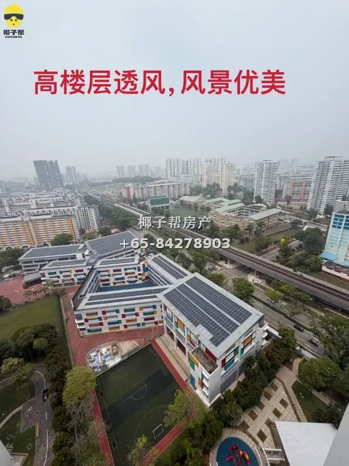 【出租】宏茂桥地铁旁组屋单间 高层风景 可夫妻同住 4