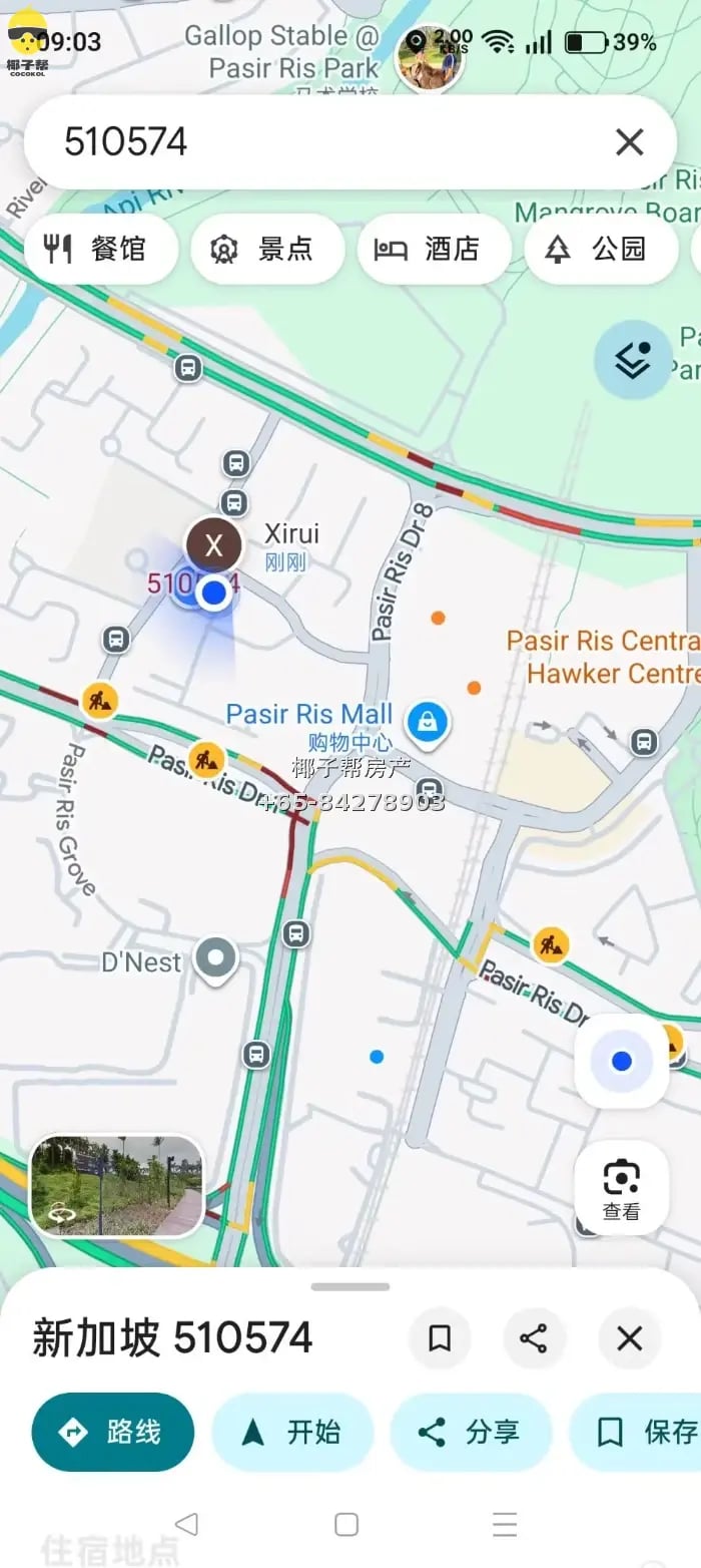 【出租】巴西立地铁站旁组屋普通房 步行约5分钟 包水电可住2人 1