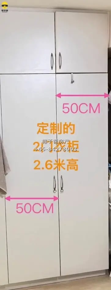 丹戎巴葛 EW15地铁站走3分钟 高级组屋电梯 屋主招租1女 小房 报本屋地址 合法出租 2