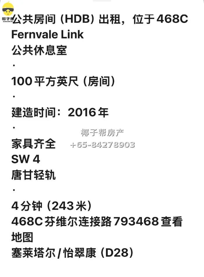 普通房出租 1