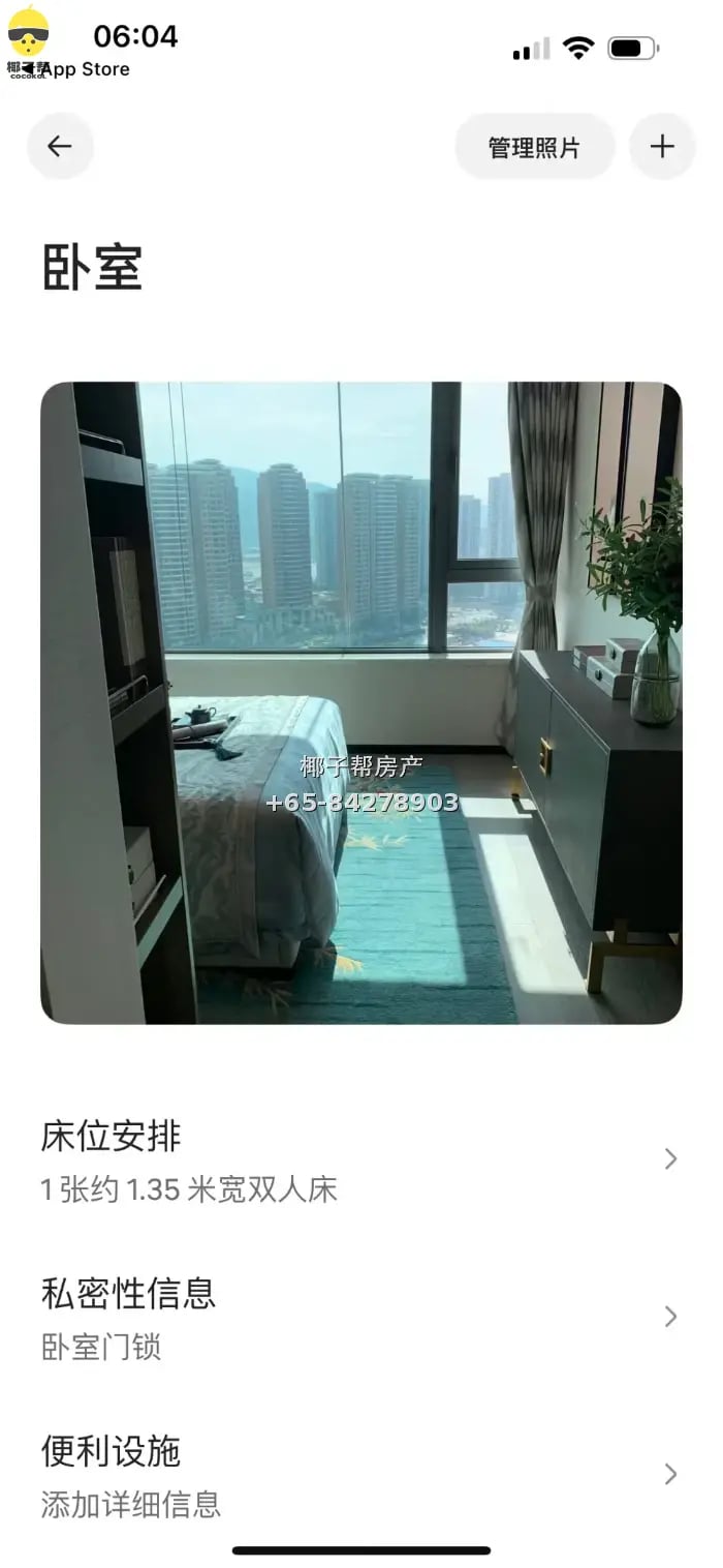 Calista condo near boonkeng mrt 主人房2200 1