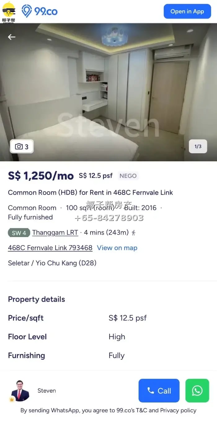 普通房出租 2