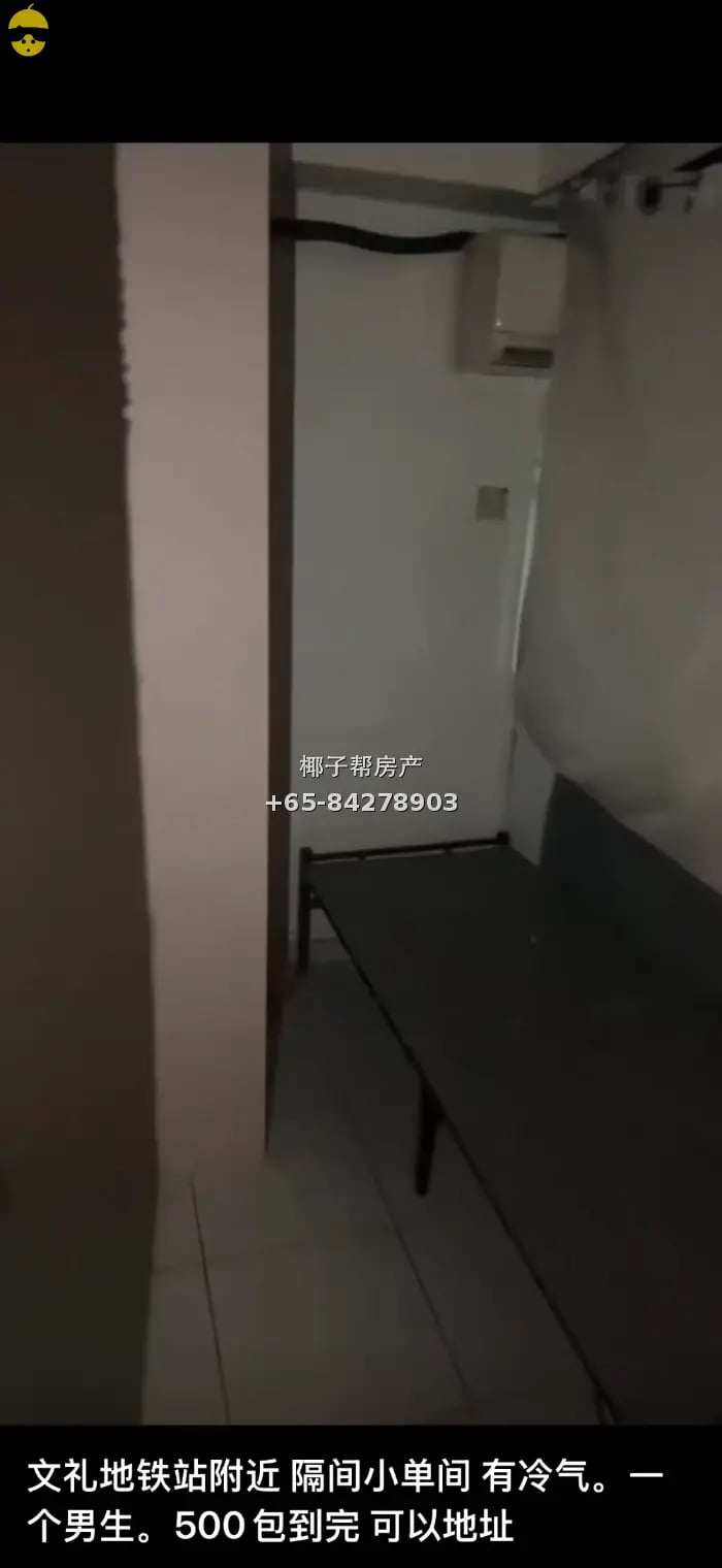 乌节路隔间随时入住 1