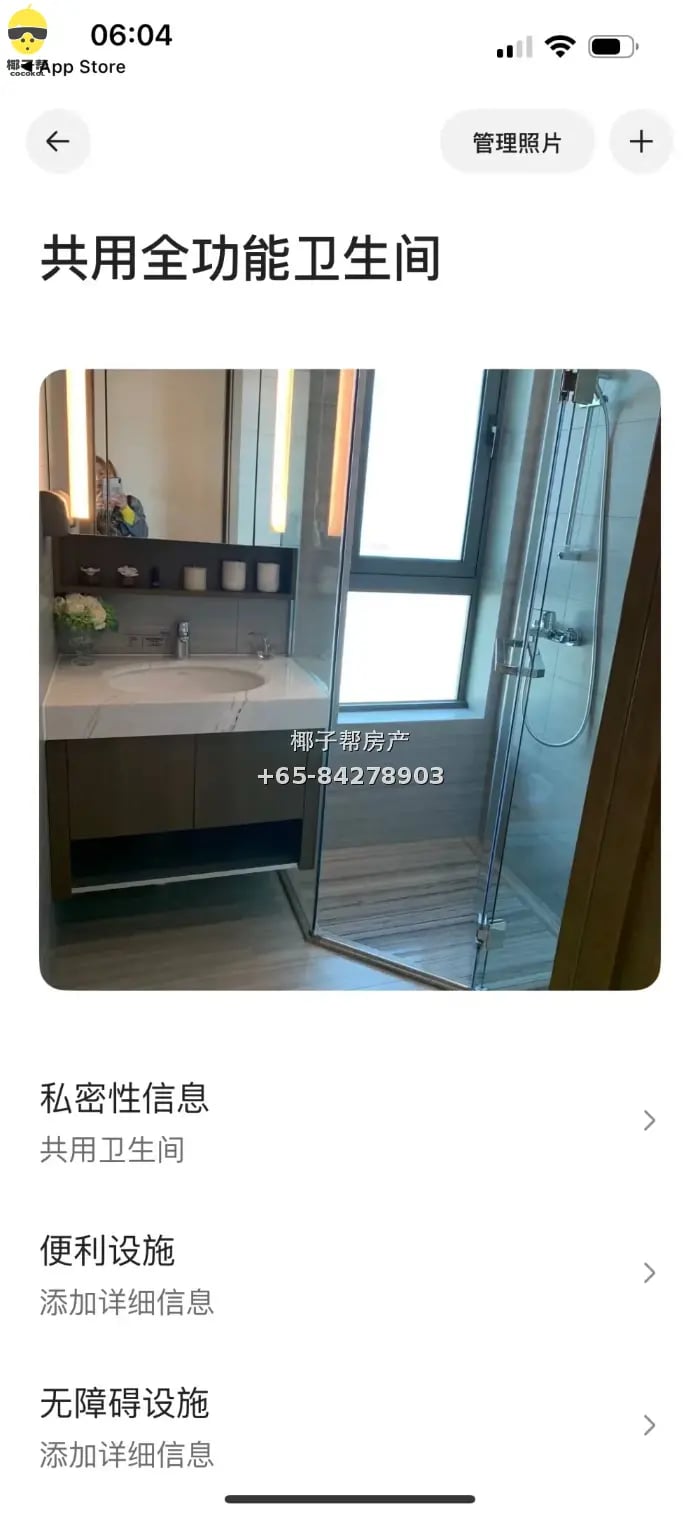 Calista condo near boonkeng mrt 主人房2200 3