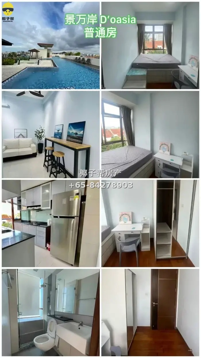Single room in condo 3 mins from Kembangan MRT, utilities in 1