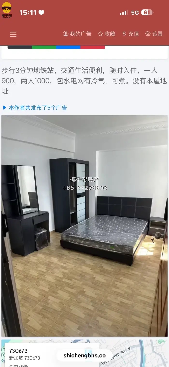 【出租】海军部地铁站旁组屋普通房 步行3分钟 包水电可小煮 1