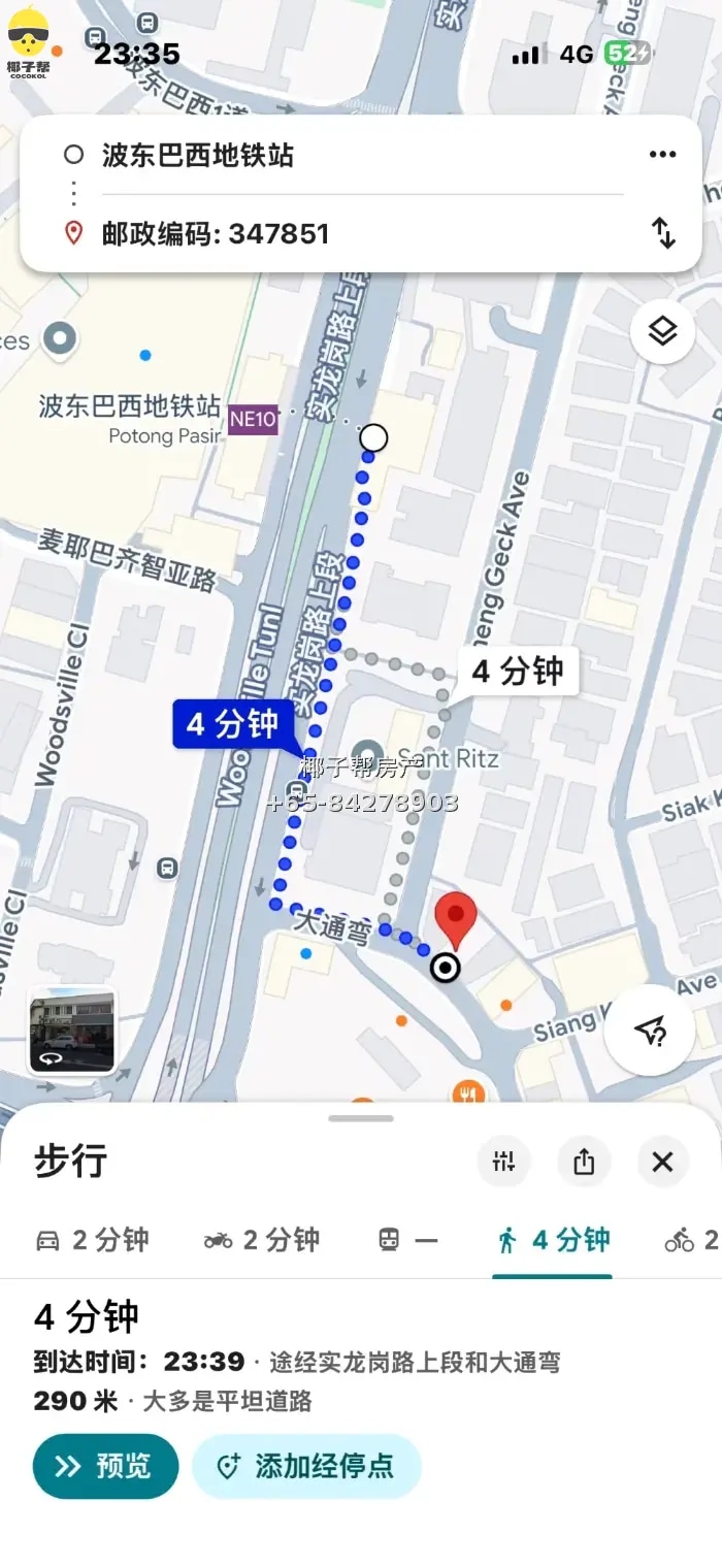 Single room near Potong Pasir MRT, about 4 minutes' walk. Sh 1