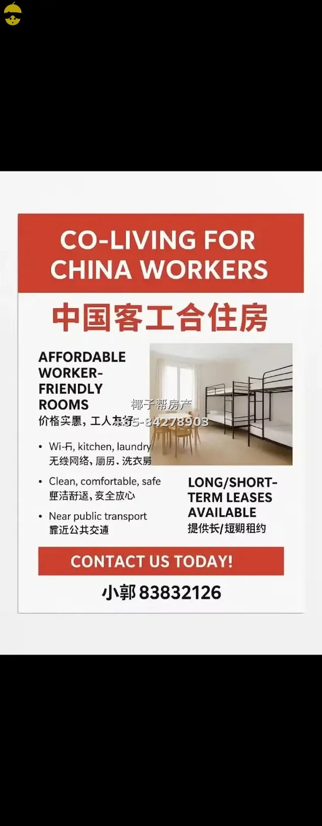 【出租】巴西立地铁旁整租 两室至四房 可住6-8人 1