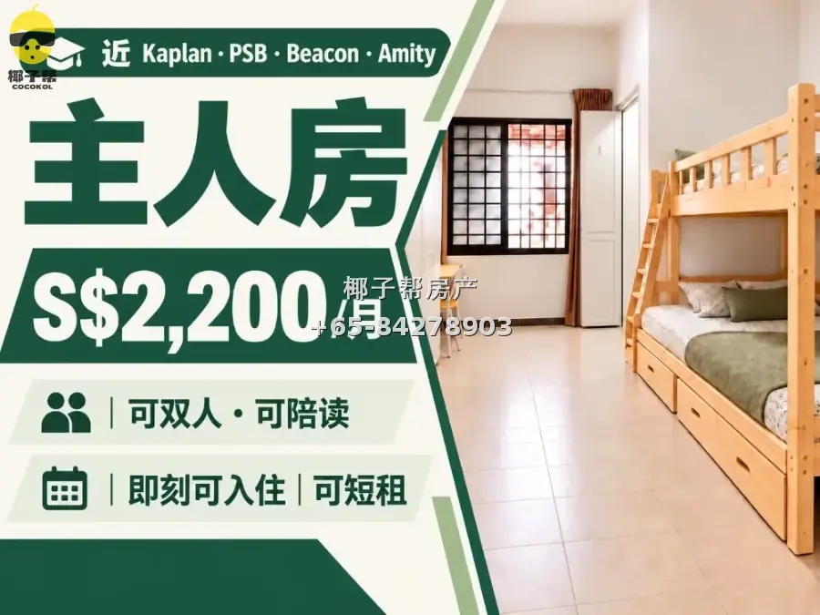 【出租】诺维娜地铁旁主人房 近院校可短租拎包入住 1