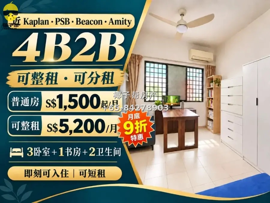 【出租】诺维娜地铁旁公寓普通房 步行2分钟到站 可短租即入住 1