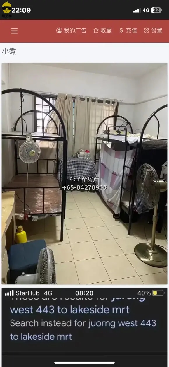【出租】裕廊西近湖畔地铁女生合租上铺 包水电可报地址近超市 2