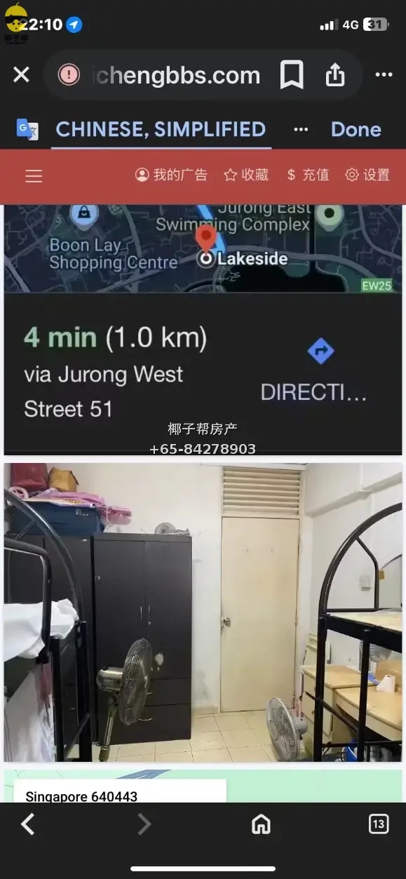 【出租】裕廊西近湖畔地铁女生合租上铺 包水电可报地址近超市 1
