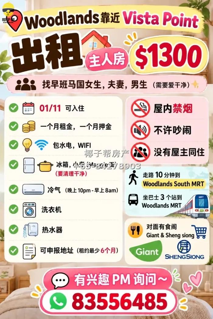 【出租】兀兰南地铁旁主人房 独立卫浴包水电 可申报地址 1