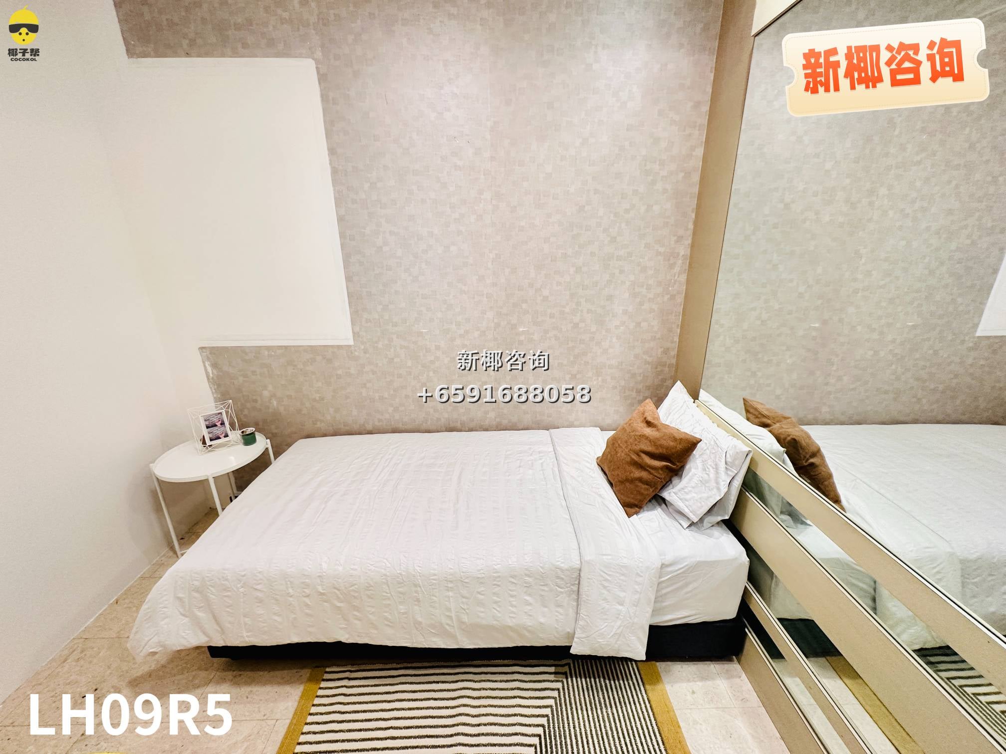 【For Rent】Common Room in Lakeside MRT Station Apartment 4