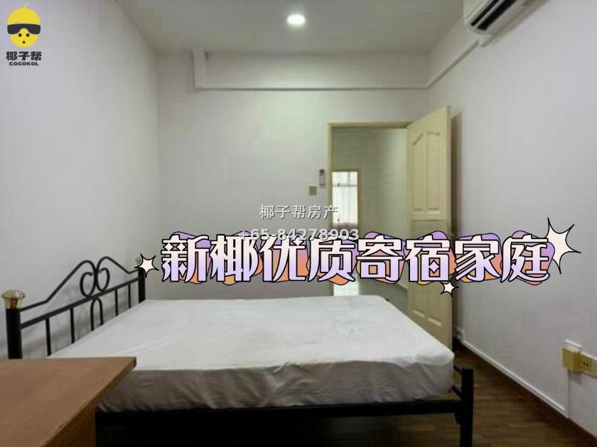 【学生公寓】东海岸私人洋房 3