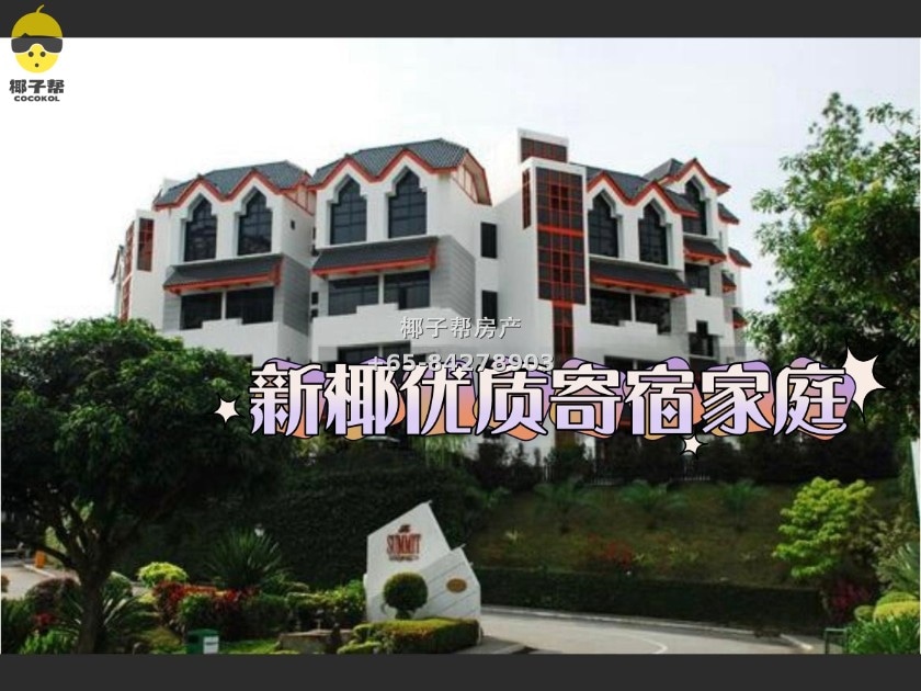 【学生公寓】东海岸私人洋房 6