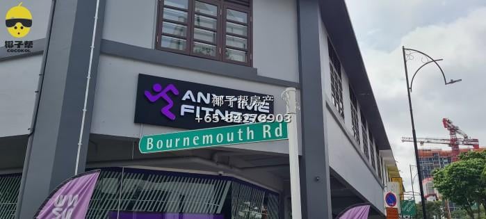 【出租】加东Katong店屋|全屋最大普通房 11月起租 12