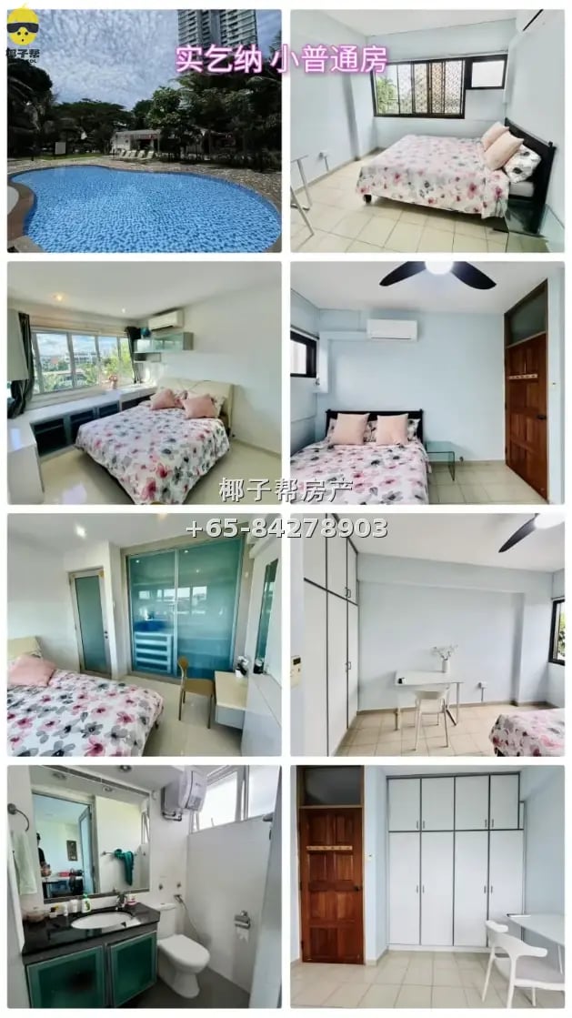 2-minute walk from Siglap MRT Station. Apartment common room 2