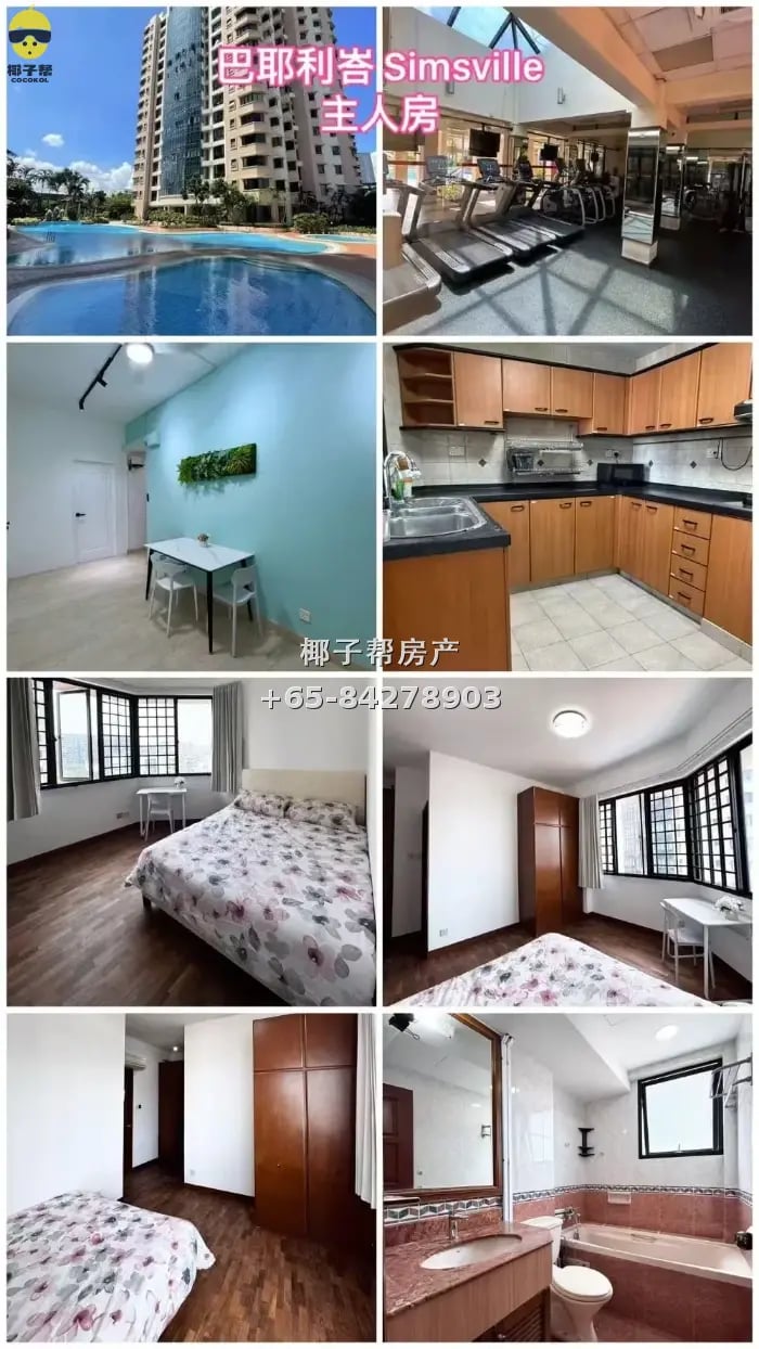 Aljunied apartment master room near MRT. Utilities included, 2