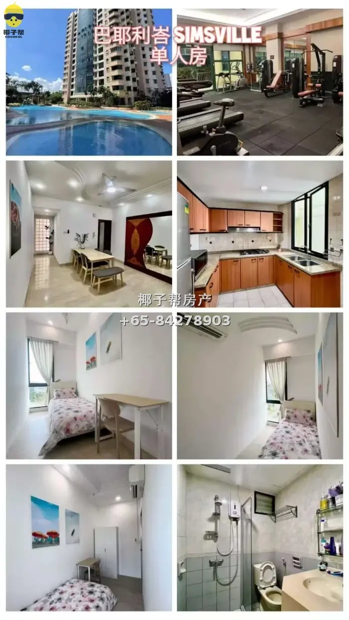 Aljunied apartment master room near MRT. Utilities included, 3