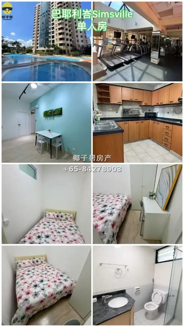 Aljunied apartment master room near MRT. Utilities included, 4