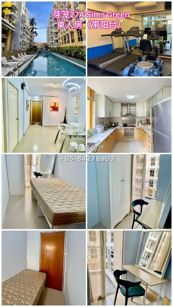 Aljunied apartment master room near MRT. Utilities included, 6