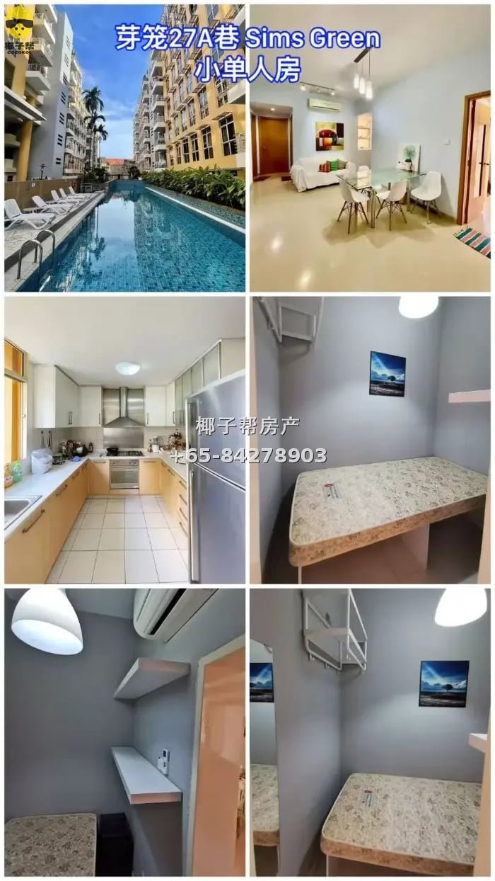 Aljunied apartment master room near MRT. Utilities included, 7
